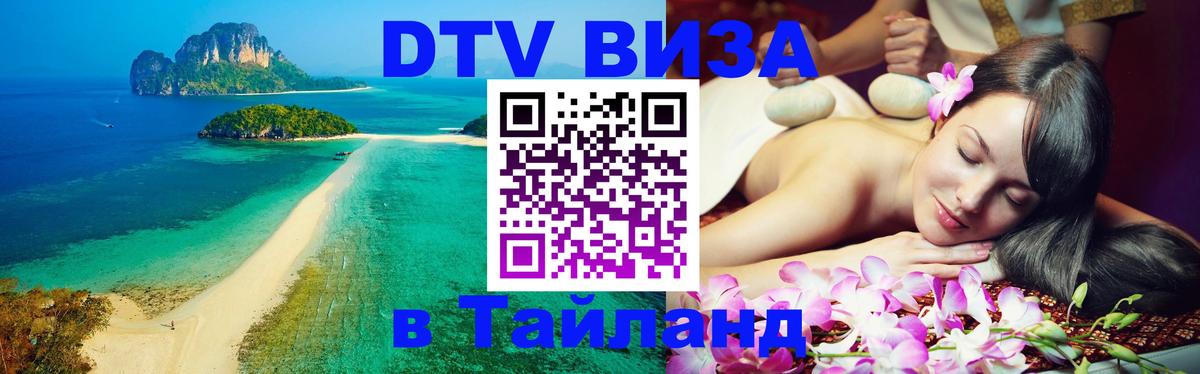 Сколько стоит DTV виза — актуальные цены, оформление даже без документов - Куала-Лумпур  03.10.2025 